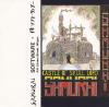 Castle Of Skull Lord - Amstrad-CPC 464