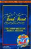Trivial Pursuit : Genus Edition - The Hit Squad - Amstrad-CPC 464
