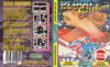 Blood Brothers - Amstrad-CPC 6128