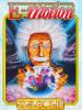 E-Motion - Amstrad-CPC 6128