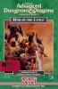 Advanced Dungeons & Dragons : War of the Lance - Apple II
