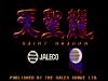 ST Dragon - Kixx - Atari ST