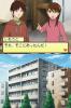 Brave Story - DS