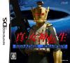 Shin Megami Tensei : Strange Journey - DS