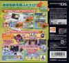 Keroro Gunsou: Enshuu da Yo! Zenin Shuugou Part 2 - DS
