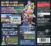 SaGa 3 Jikuu no Hasha : Shadow or Light - DS