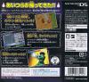 Yuu Yuu Hakusho DS : Ankoku Bujutsukai Hen - DS