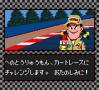 Kuni Chan no Game Tengoku : Part 2 - Game Gear