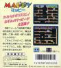 Mappy  - Game Gear
