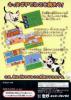 Pet Club : Neko Dai Suki ! - Game Gear