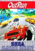 OutRun - Game Gear