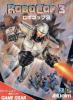 Robocop 3 - Game Gear