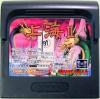 Shanghai II - Game Gear
