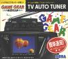 000.TV Auto Tuner.000 - Game Gear