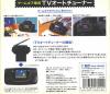 000.TV Auto Tuner.000 - Game Gear