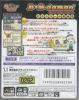 B-Daman Baku Gaiden : Victory e no Michi - Game Boy Color