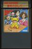 Hoshi wo Sagashite... - Master System