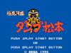 Gokuaku Doumei Dump Matsumoto - Master System