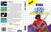 Golden Axe - Usa - Master System