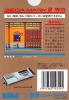 Makai Retsuden - Master System