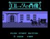 Loretta no Shouzou : Sherlock Holmes - Master System