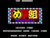 Megumi Rescue - Master System