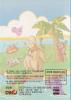 Toto World 3 - Master System