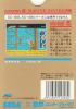 Shinobi - Japon - Master System