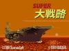 Super Daisenryaku  - Mega Drive - Genesis