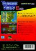 Thunder Force II - MD - Master System