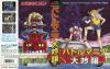 Battle Mania : Daiginjou - Mega Drive - Genesis
