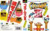 Columns III : Revenge of Columns  - Mega Drive - Genesis