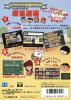 Gambler Jiko Chuushinha : Katayama Masayuki no Mahjong Doujou - Mega Drive - Genesis
