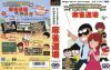 Gambler Jiko Chuushinha : Katayama Masayuki no Mahjong Doujou - Mega Drive - Genesis