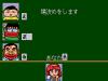 Gambler Jiko Chuushinha : Katayama Masayuki no Mahjong Doujou - Mega Drive - Genesis