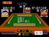 Gambler Jiko Chuushinha : Katayama Masayuki no Mahjong Doujou - Mega Drive - Genesis