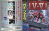 V-V : V-Five  - Mega Drive - Genesis