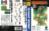 J.League : Official Tv Game - Pro Striker - Final Stage - Mega Drive - Genesis