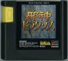 Jashin Draxos - Mega Drive - Genesis