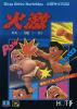 Ka-Ge-Ki - Mega Drive - Genesis