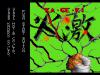 Ka-Ge-Ki - Mega Drive - Genesis
