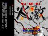 Ka-Ge-Ki : Fists of Steel  - Mega Drive - Genesis
