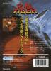 Kyuukyoku Tiger - Mega Drive - Genesis