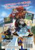 Lord Monarch : Tokoton Sentou Densetsu - Mega Drive - Genesis
