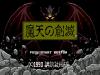Maten no Soumetsu - Mega Drive - Genesis