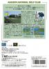 New 3D Golf Simulation : Harukanaru Augusta - Mega Drive - Genesis
