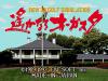 New 3D Golf Simulation : Harukanaru Augusta - Mega Drive - Genesis