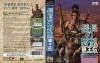 Nobunaga no Yabou : Haouden - Mega Drive - Genesis