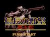 Nobunaga no Yabou : Haouden - Mega Drive - Genesis