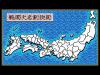 Nobunaga no Yabou : Haouden - Mega Drive - Genesis